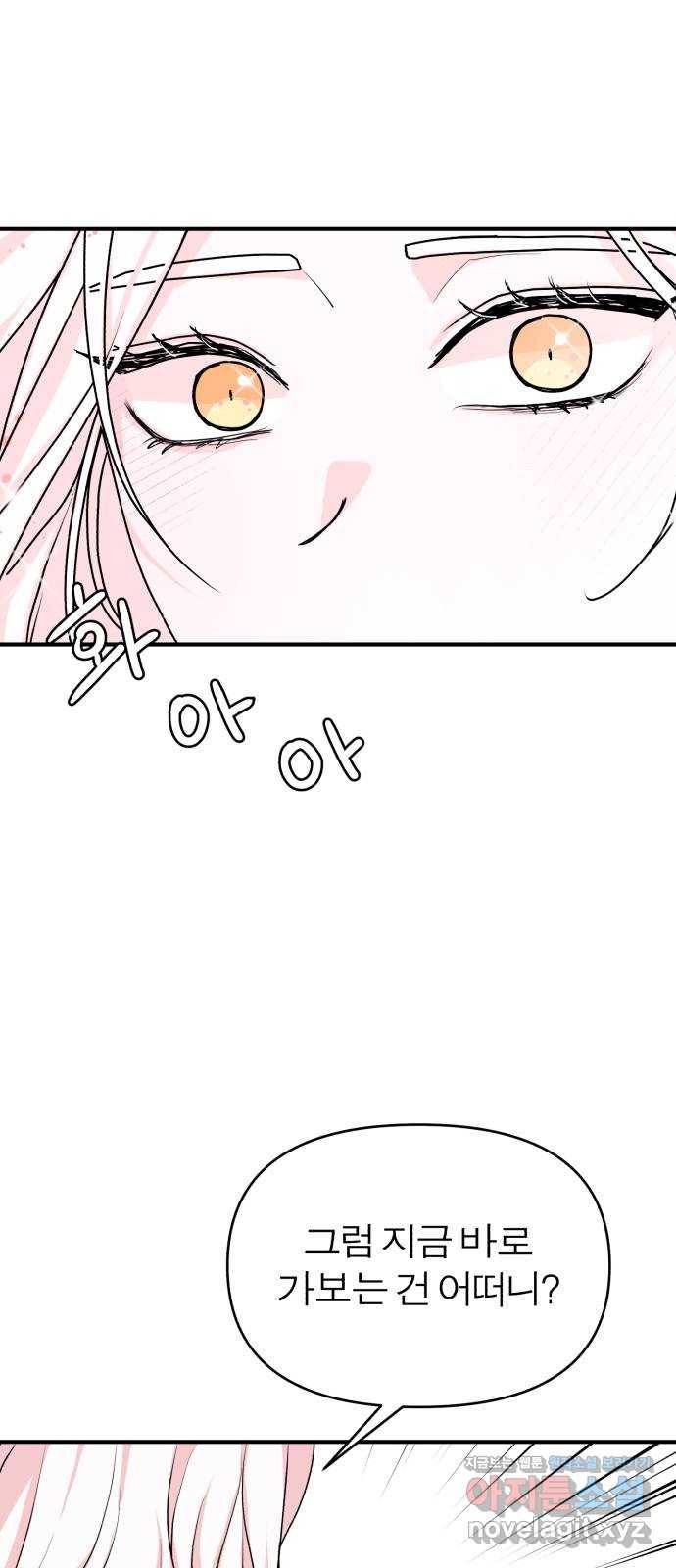 여우애담 21화 7