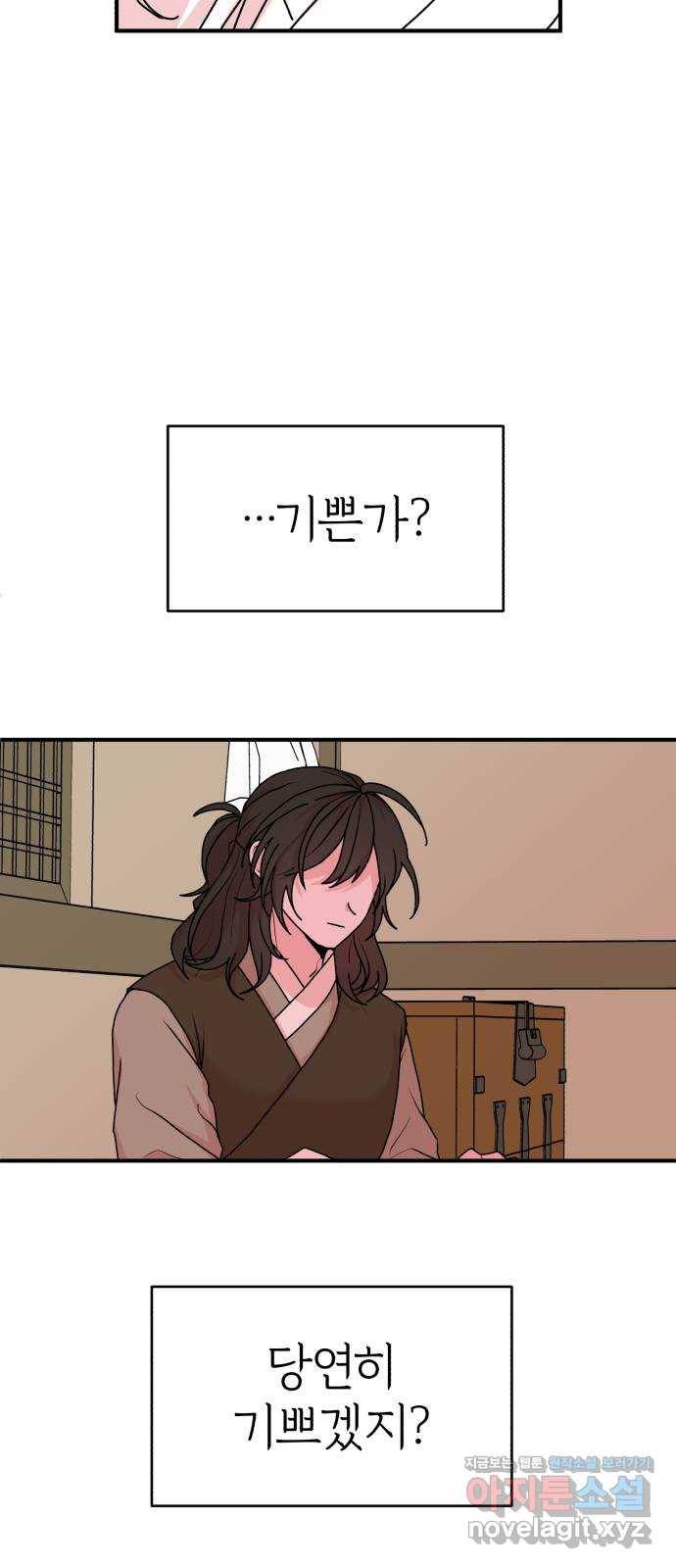 여우애담 21화 11