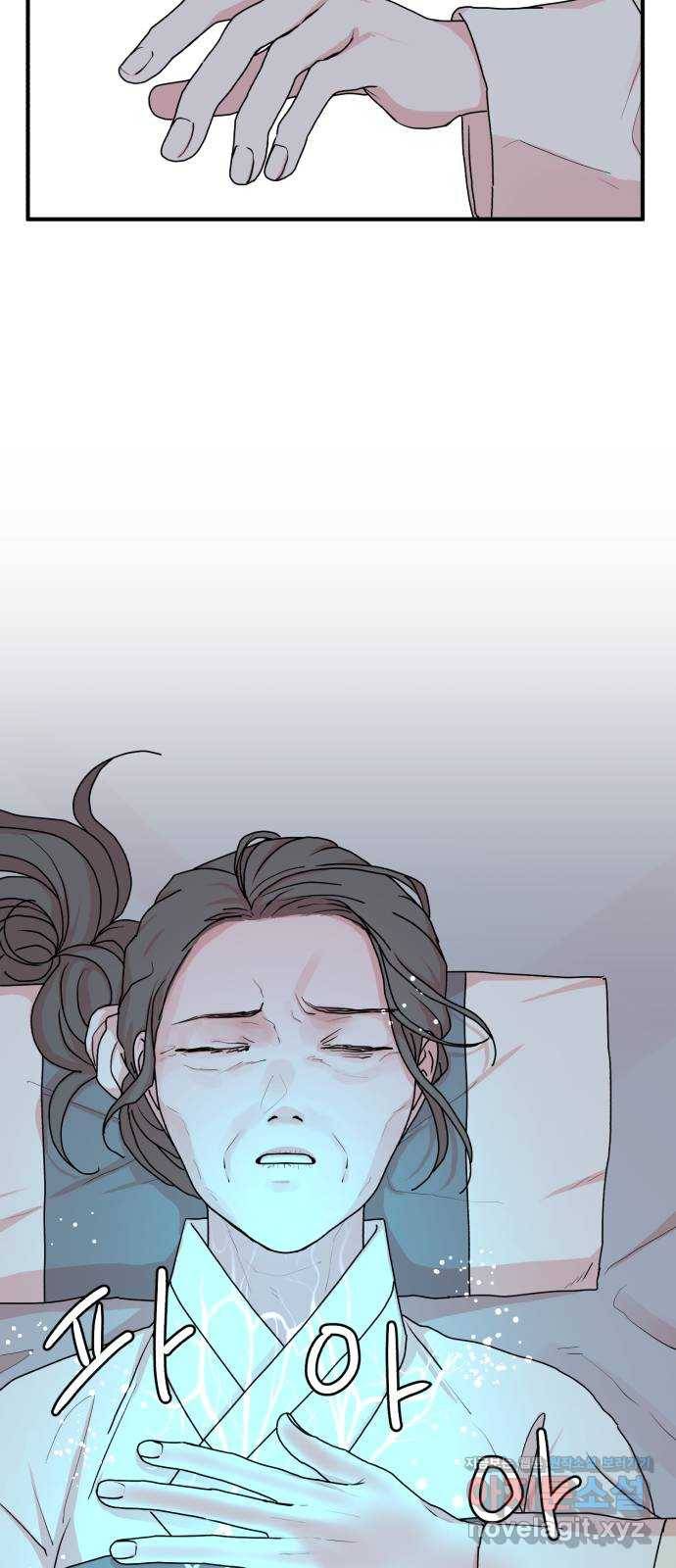 여우애담 21화 19