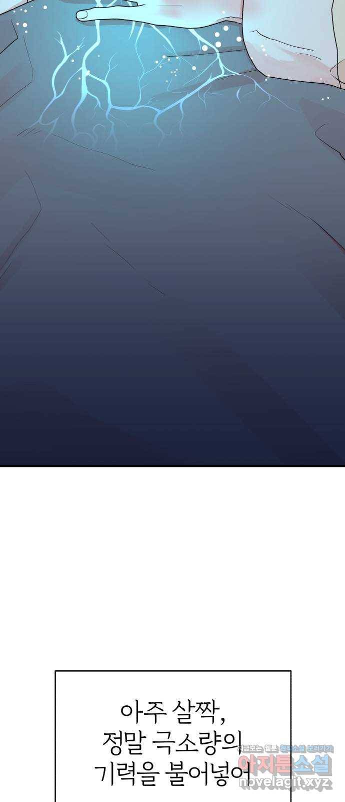 여우애담 21화 20