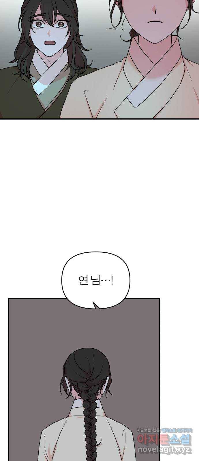 여우애담 21화 22