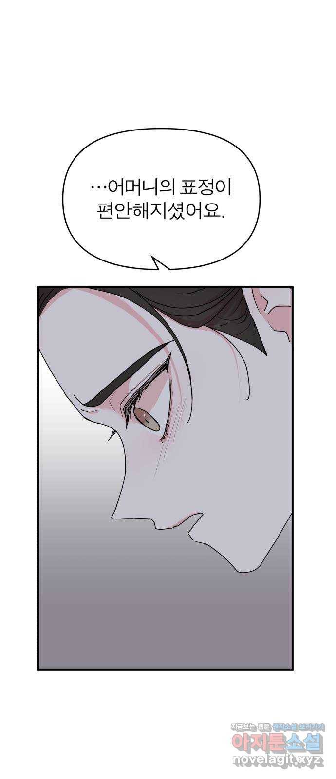 여우애담 21화 26