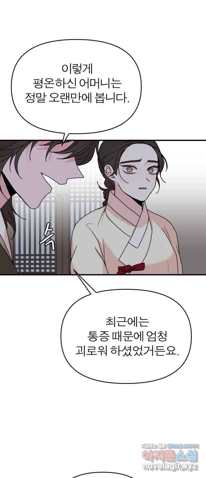 여우애담 21화 27