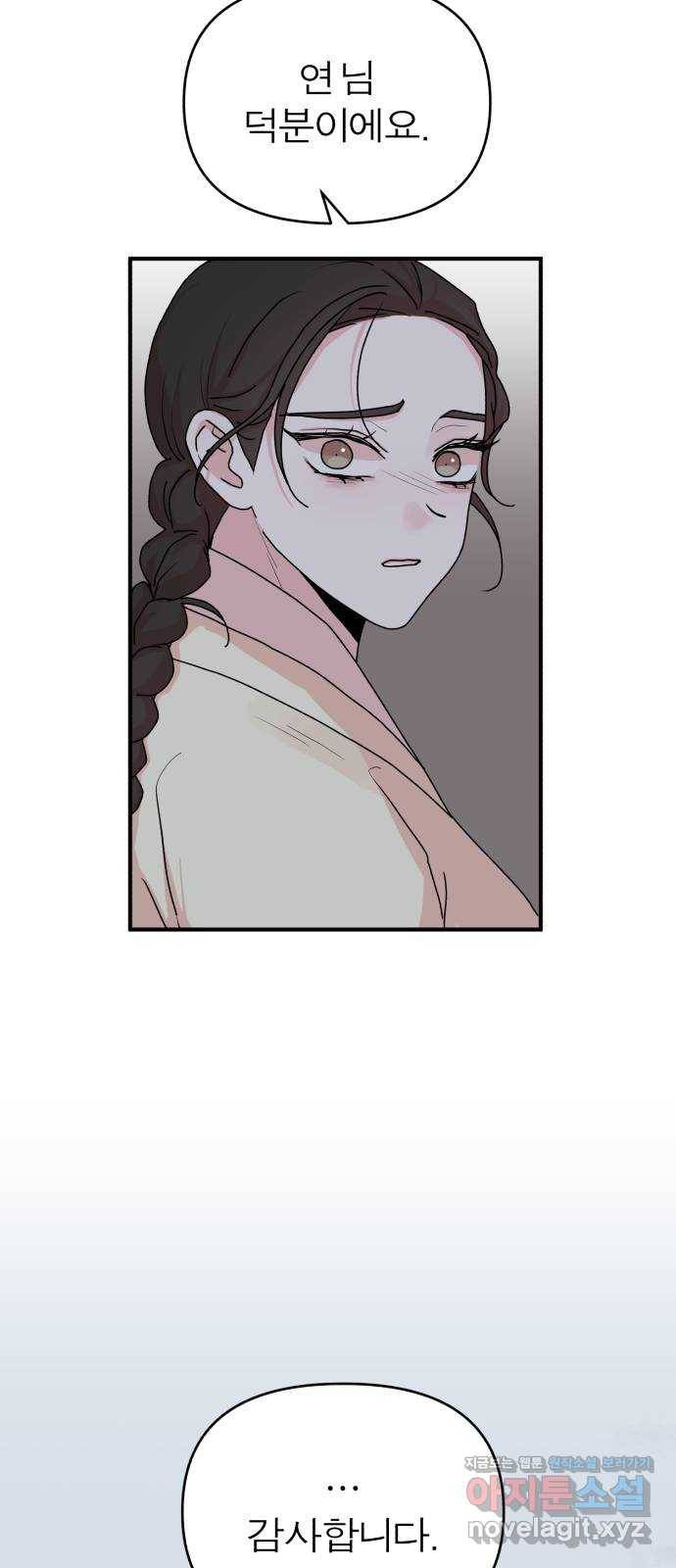 여우애담 21화 28