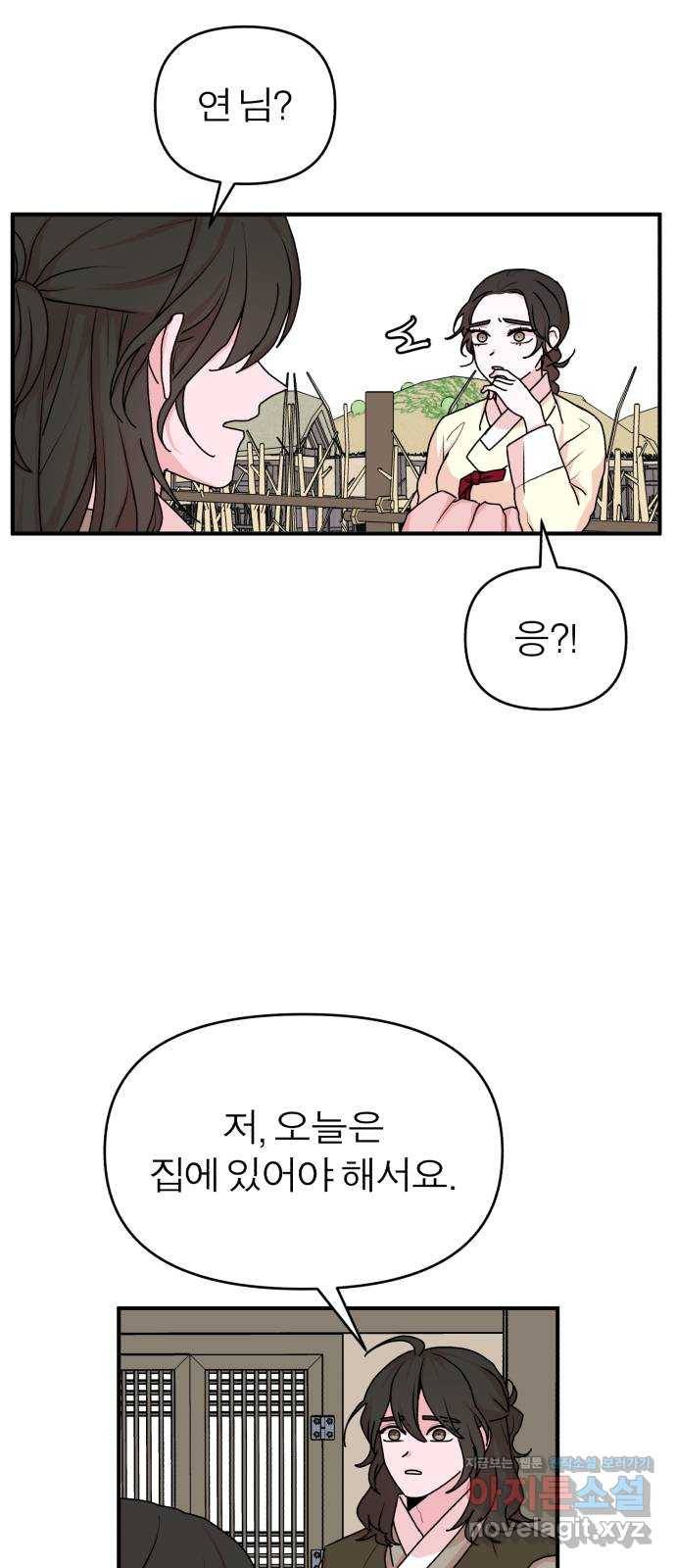 여우애담 21화 33