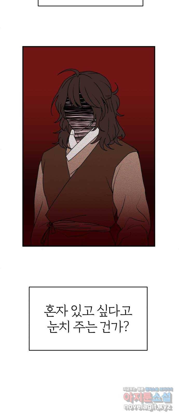 여우애담 21화 36