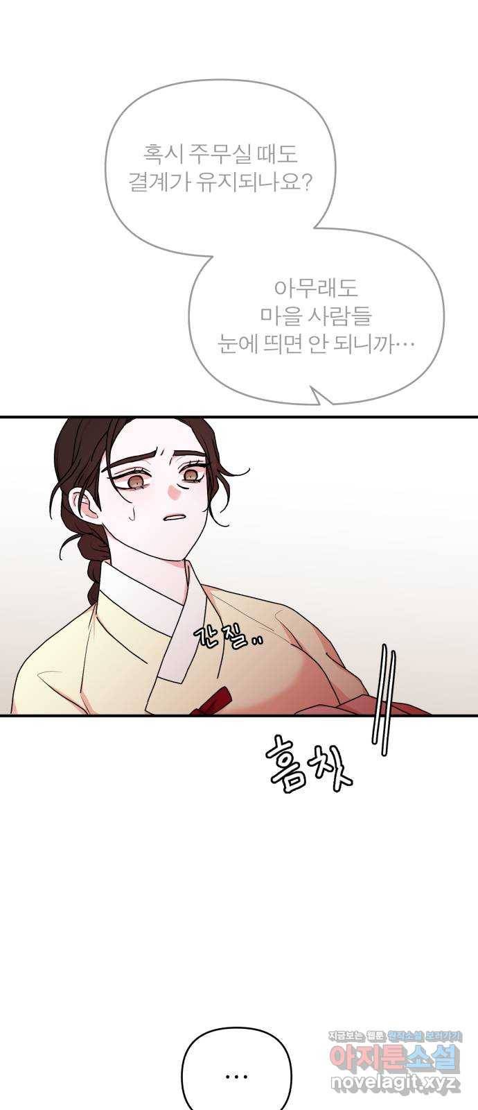 여우애담 21화 43