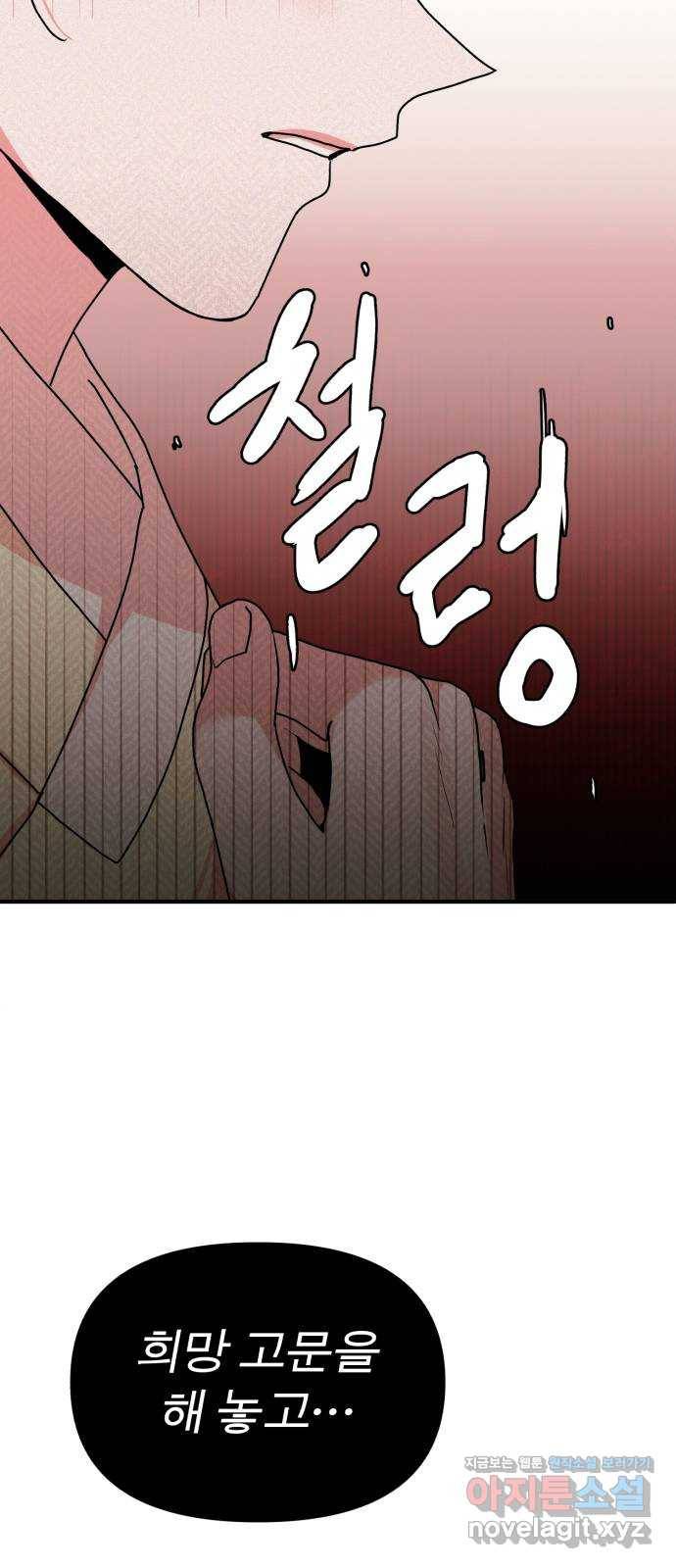 여우애담 21화 46