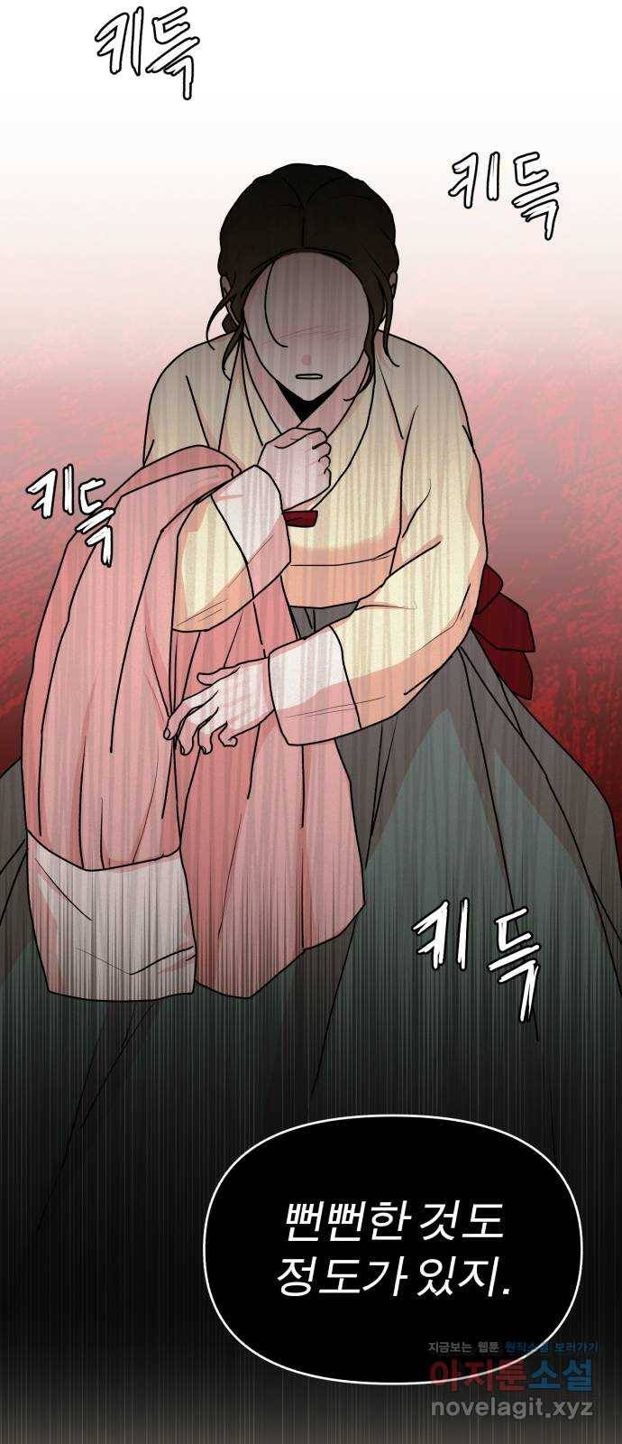 여우애담 21화 47