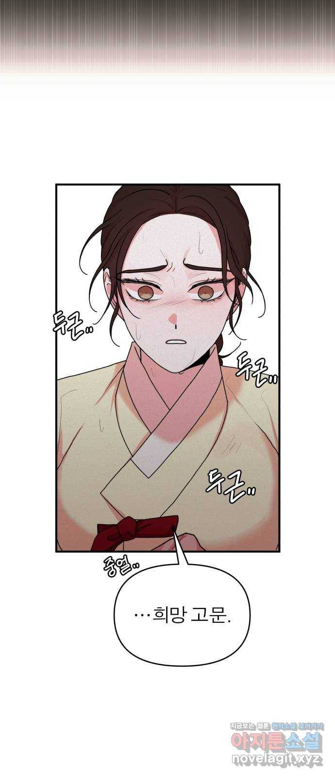 여우애담 21화 48