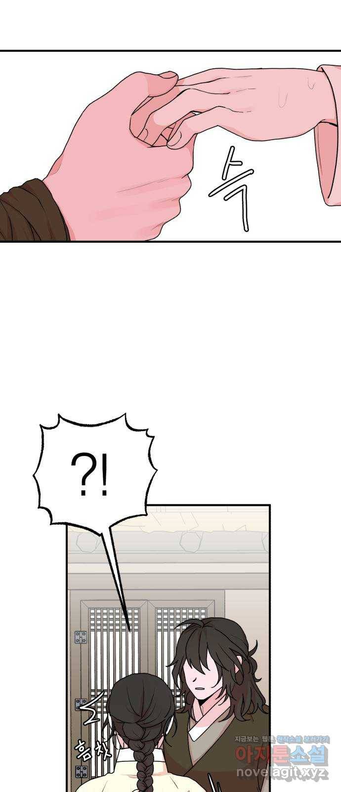 여우애담 21화 49