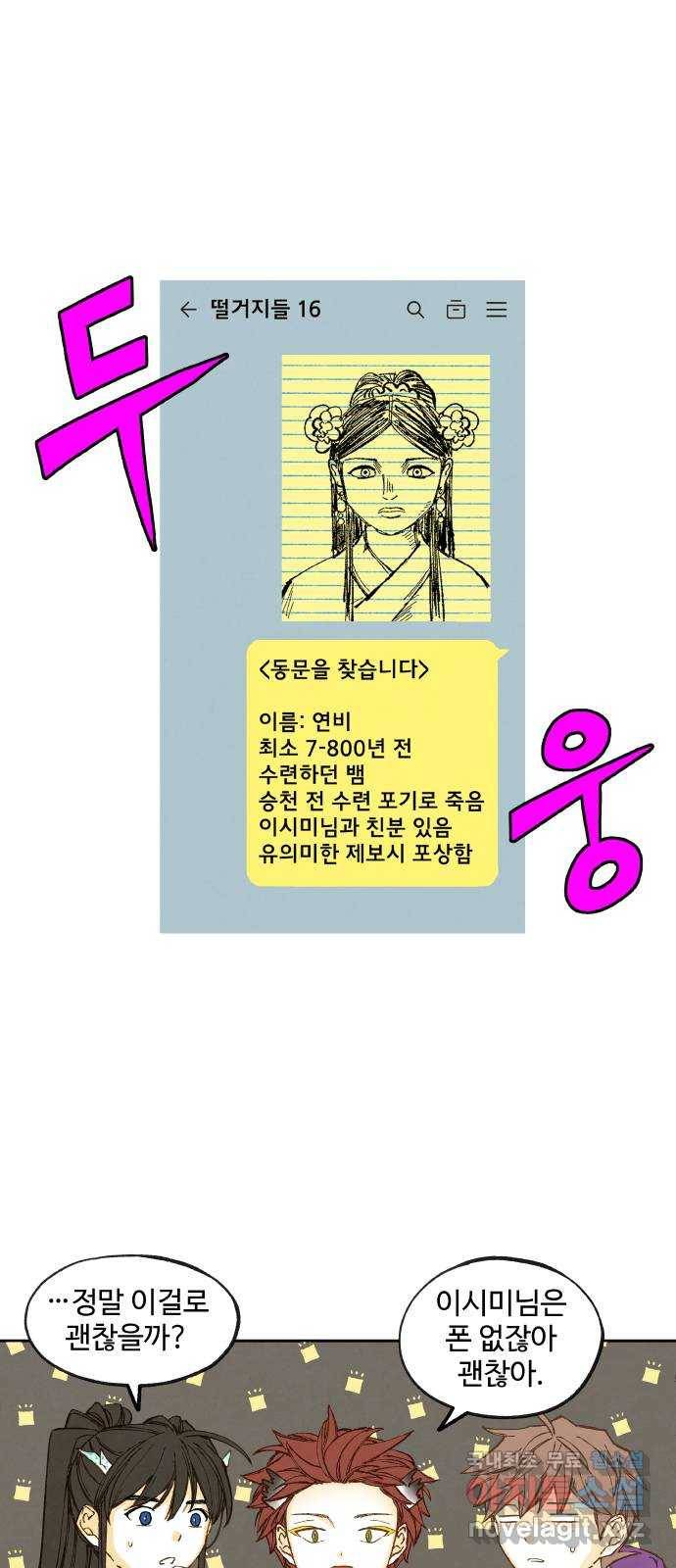 합격시켜주세용 140화 1