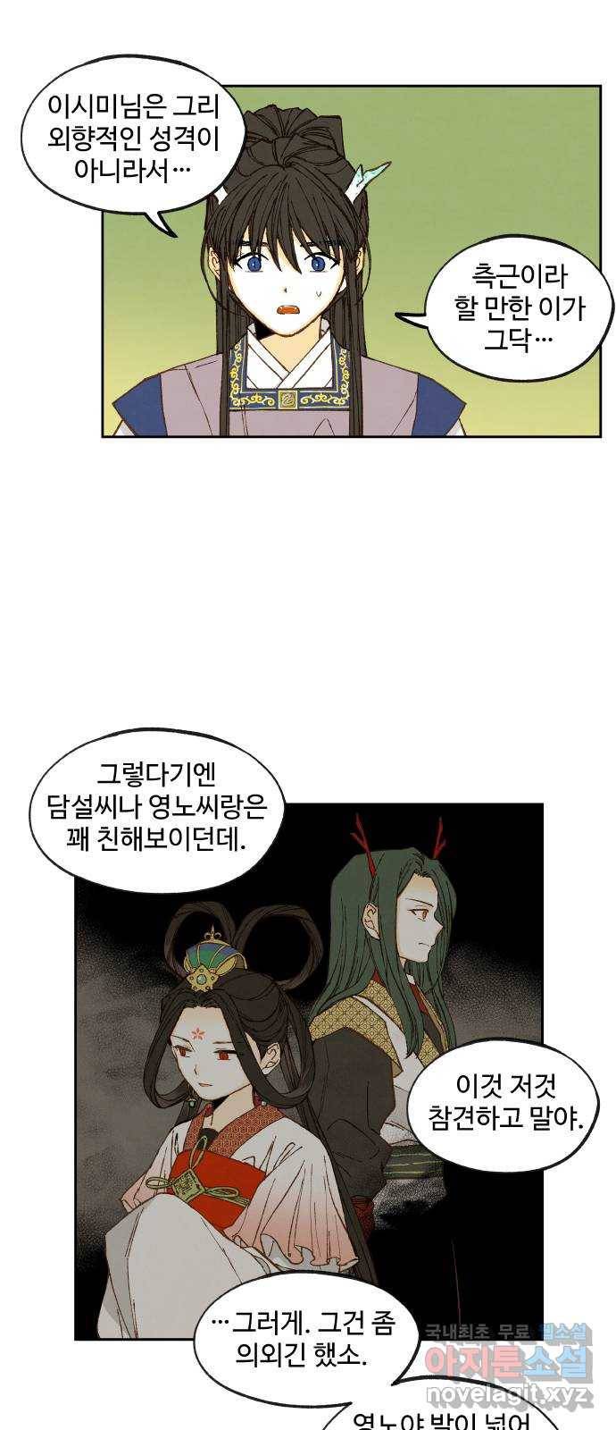 합격시켜주세용 140화 5