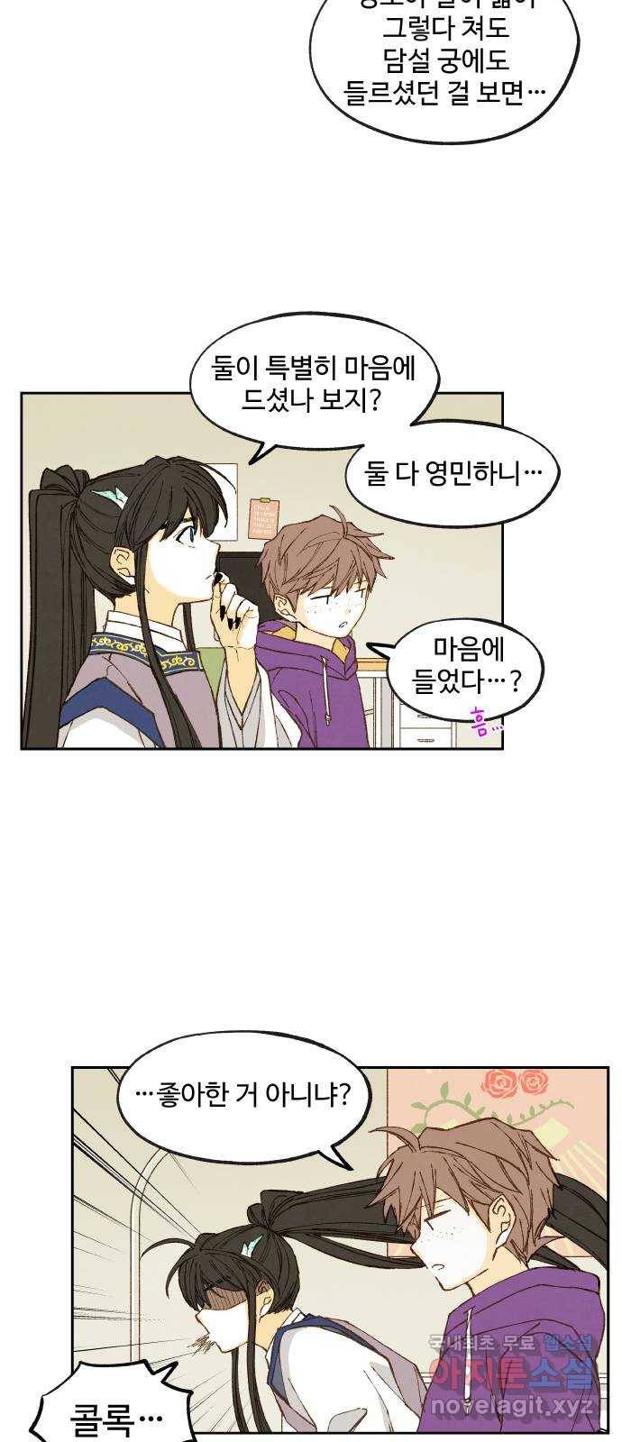 합격시켜주세용 140화 6