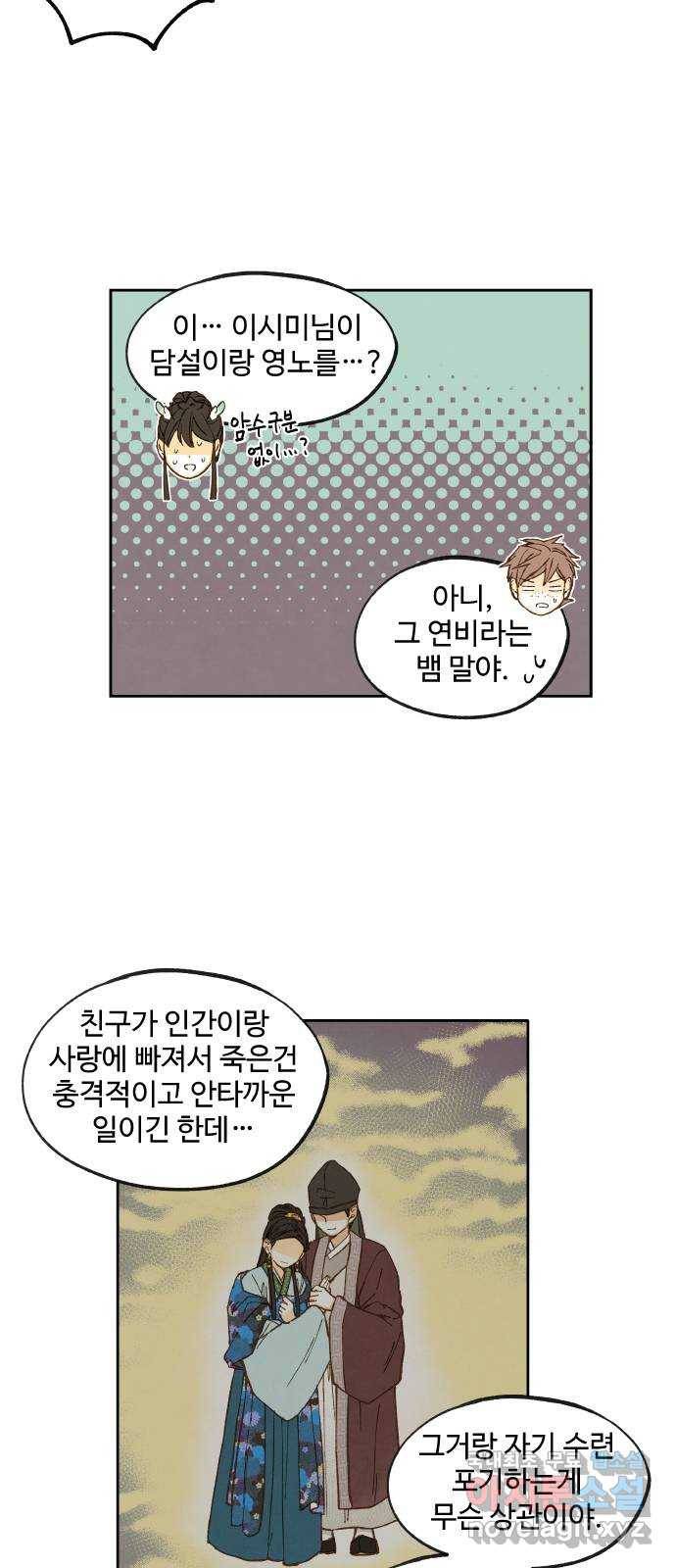 합격시켜주세용 140화 7