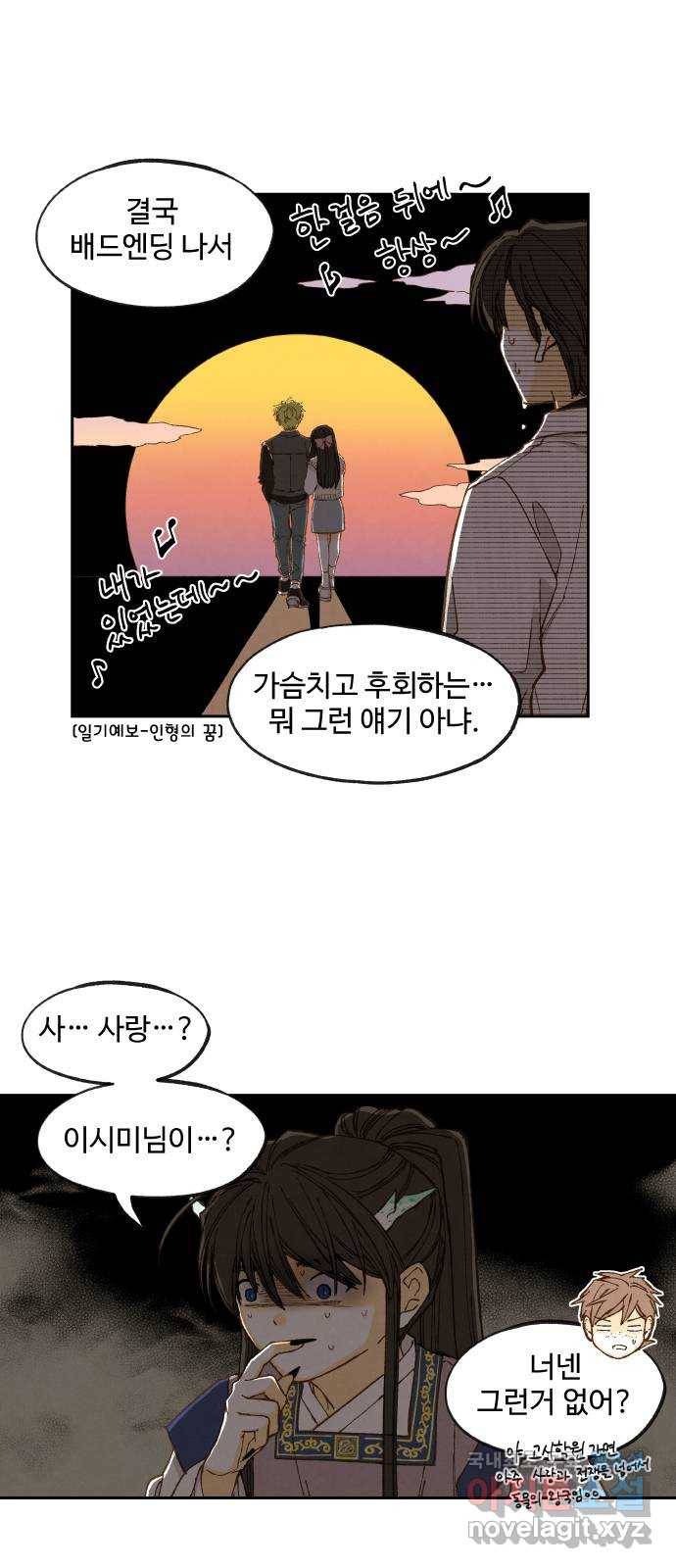 합격시켜주세용 140화 10