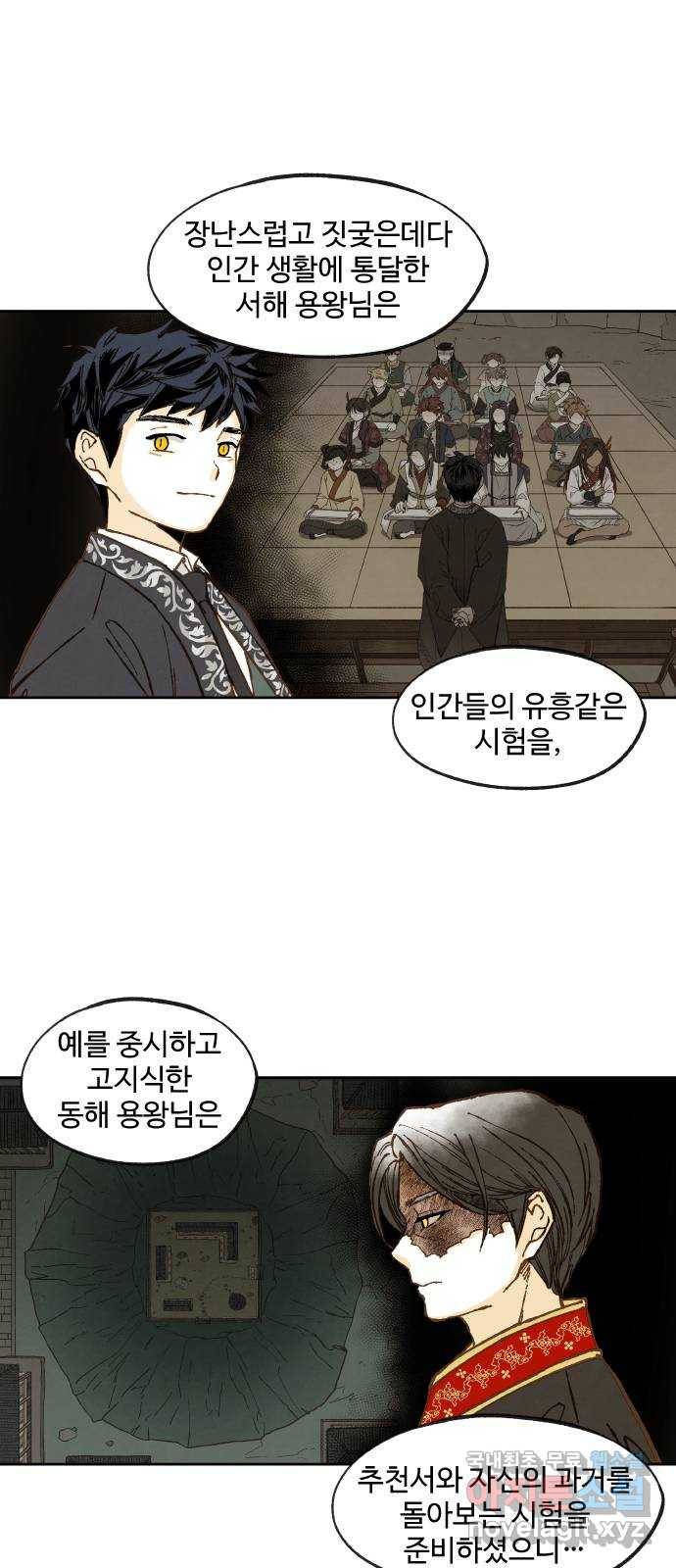 합격시켜주세용 140화 13