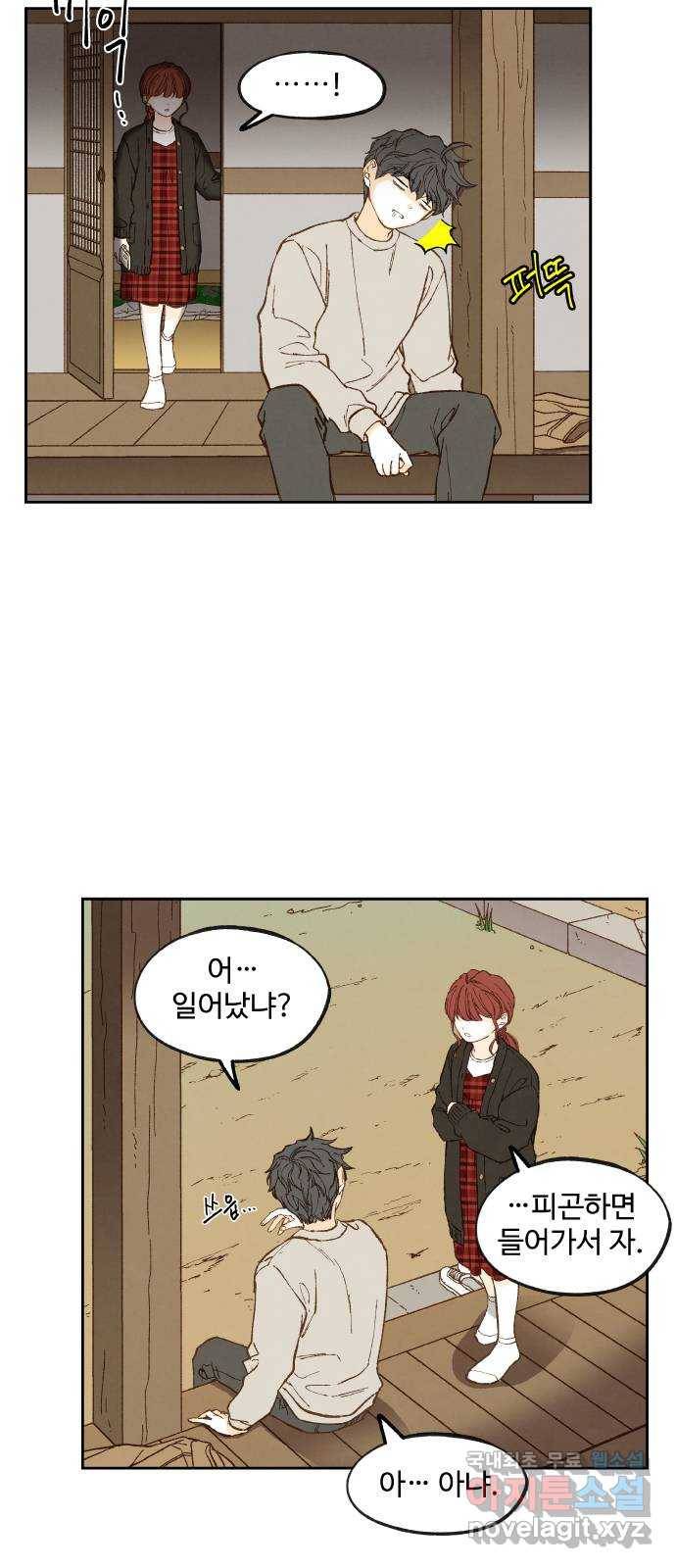 합격시켜주세용 140화 18