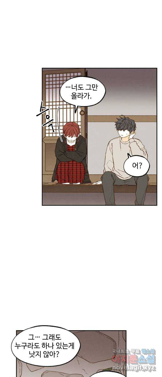 합격시켜주세용 140화 21