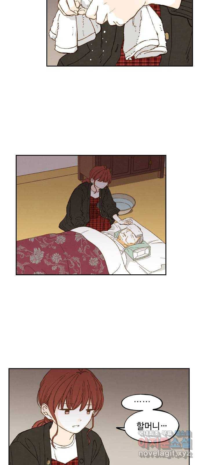 합격시켜주세용 140화 30