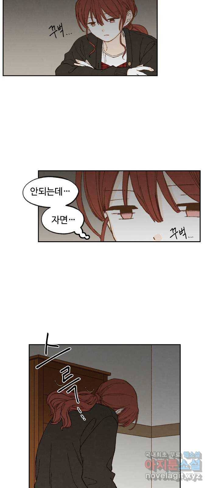 합격시켜주세용 140화 34
