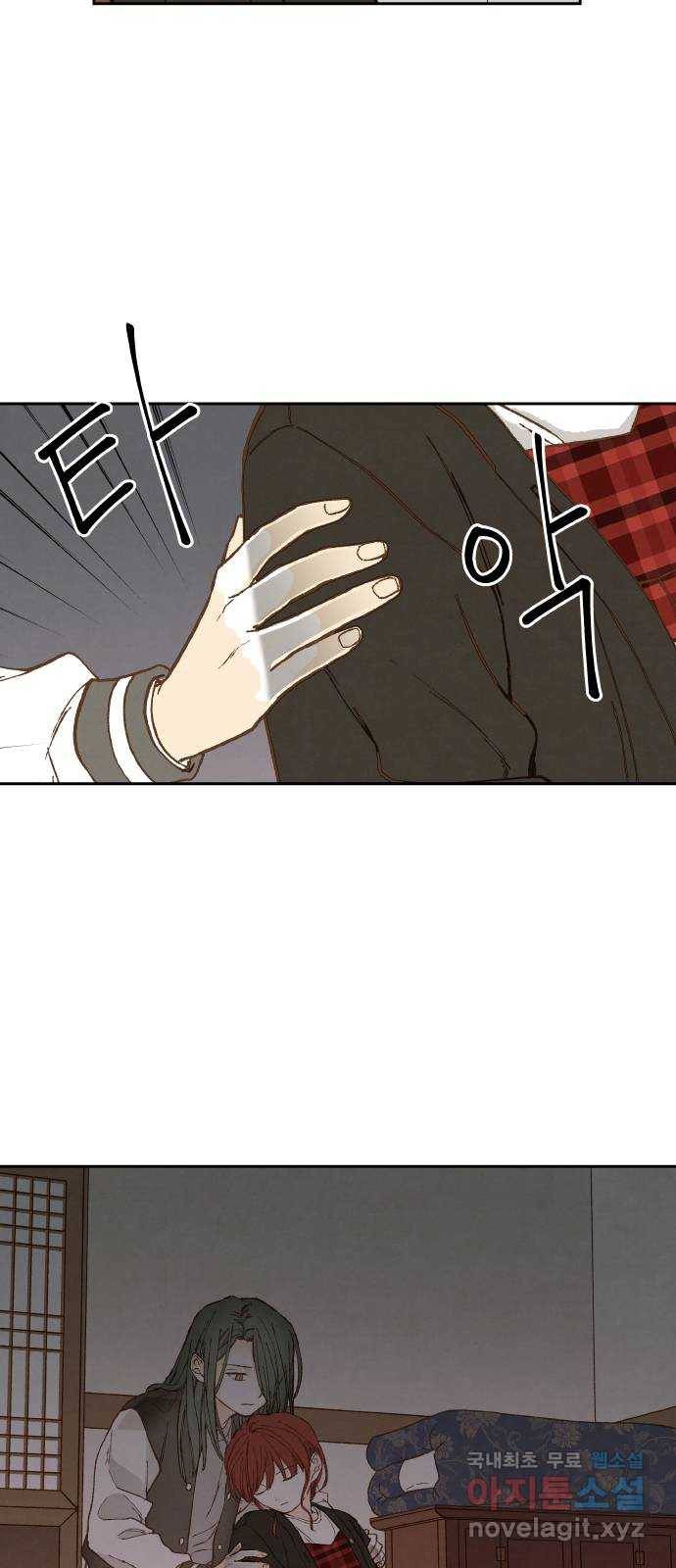 합격시켜주세용 140화 35