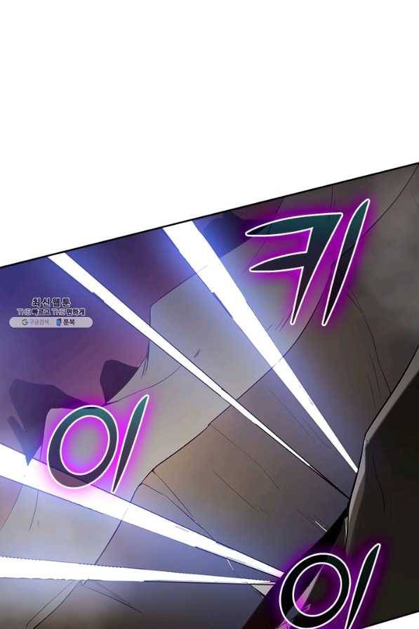 원시불멸 52화 1