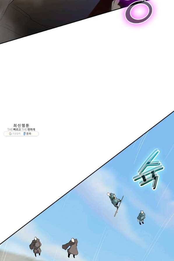 원시불멸 52화 2