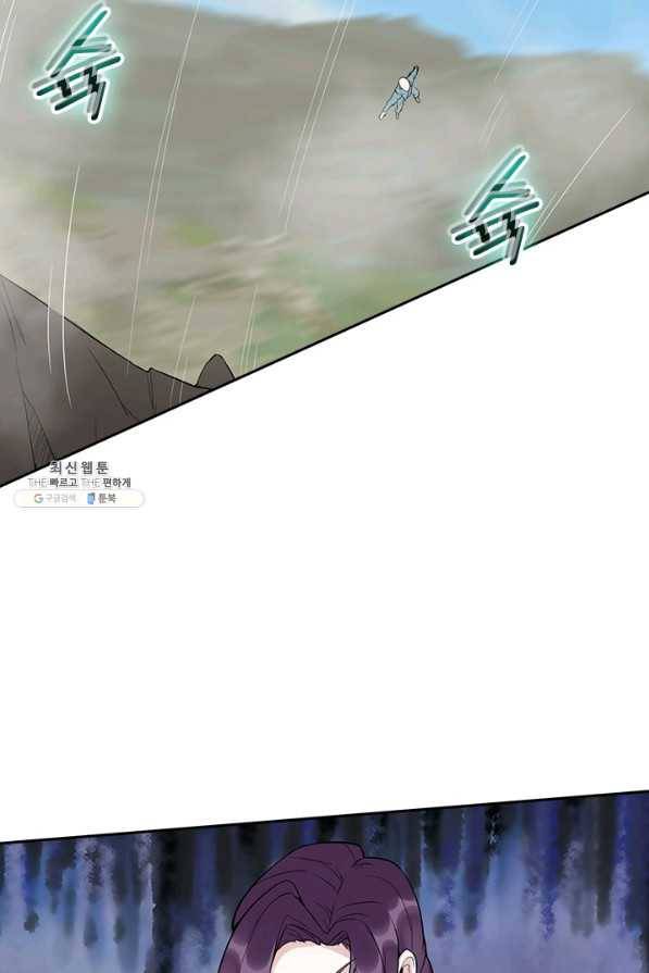 원시불멸 52화 3