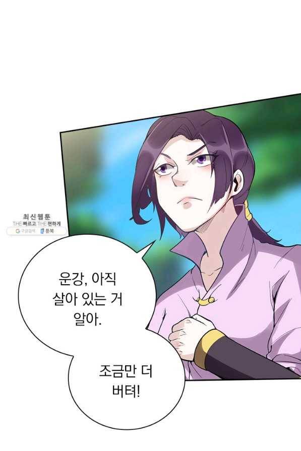 원시불멸 52화 7