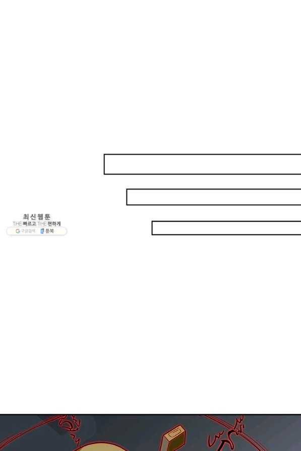 원시불멸 52화 8