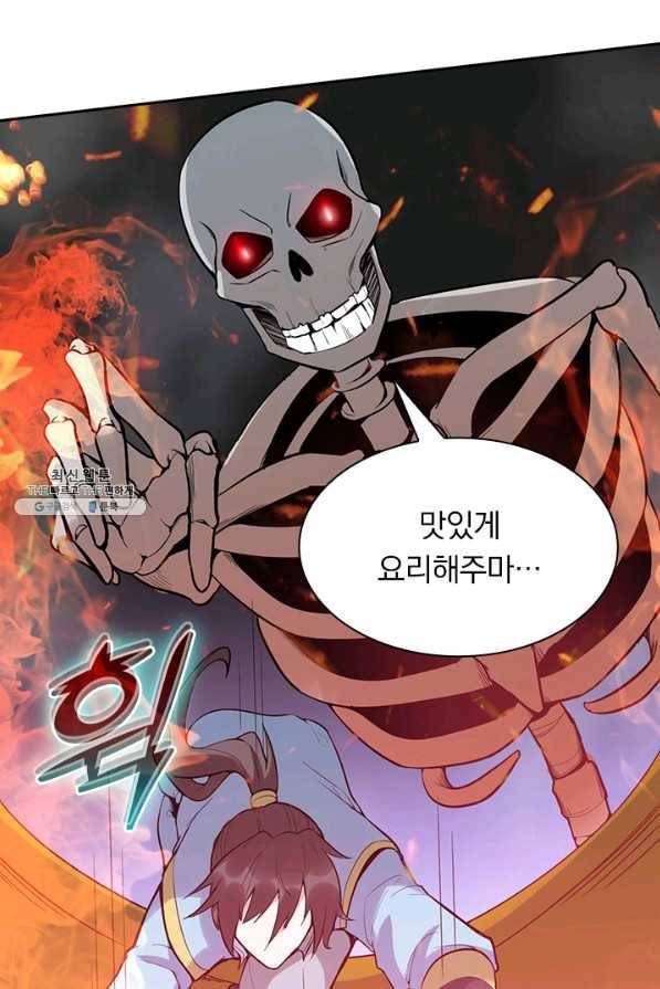 원시불멸 52화 10