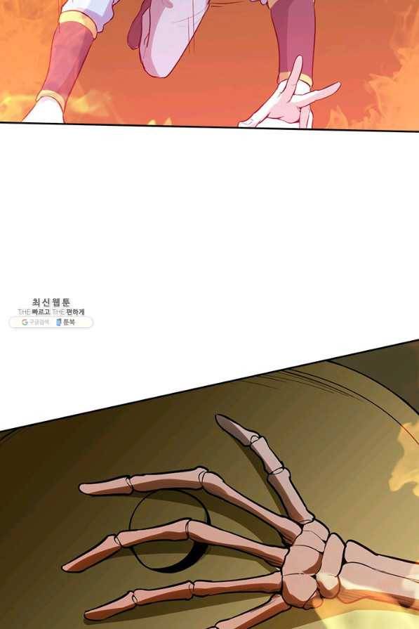 원시불멸 52화 11