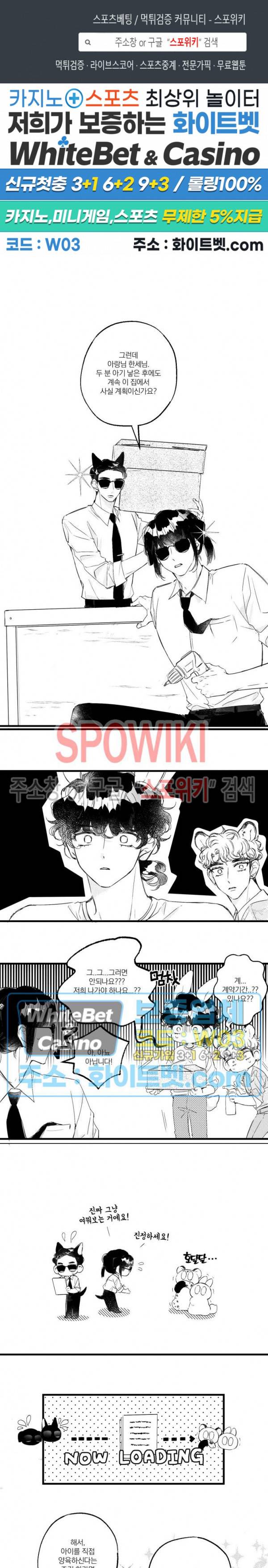 폭신말랑 러브하우스 24화 1