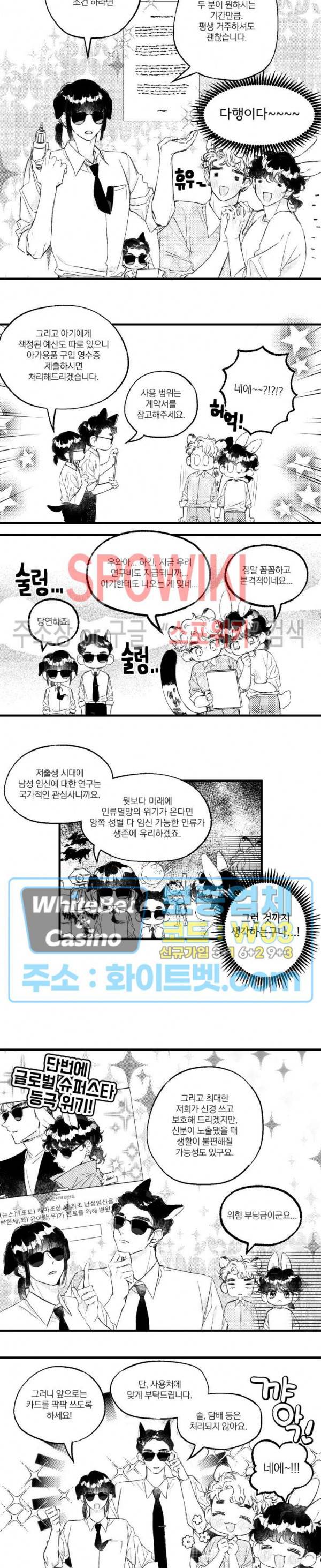 폭신말랑 러브하우스 24화 2