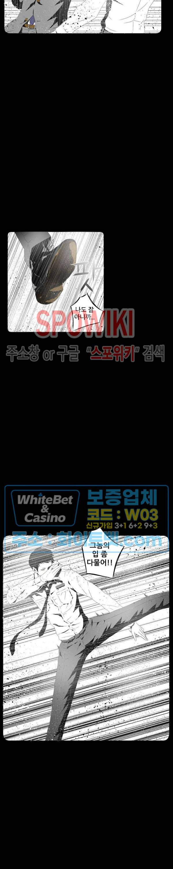 슈트 오브 스파이 28화 2