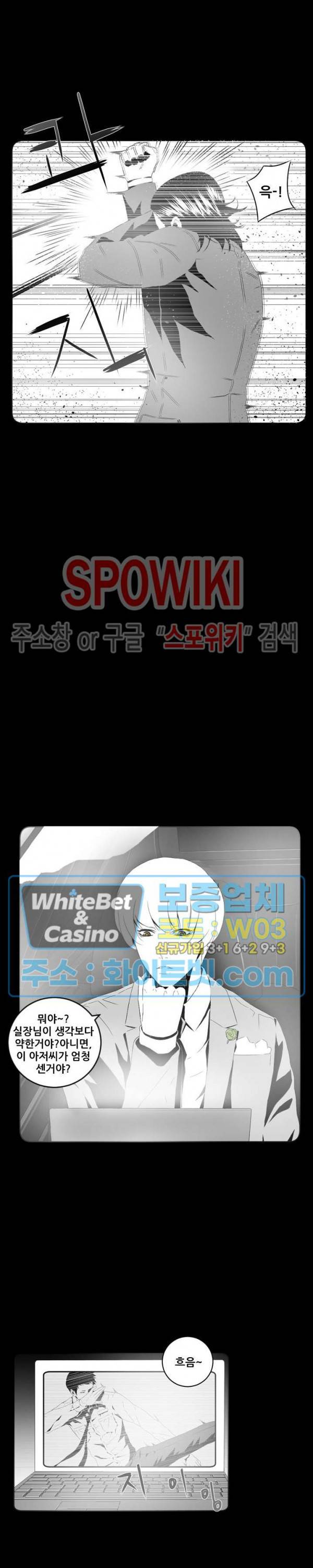 슈트 오브 스파이 28화 3
