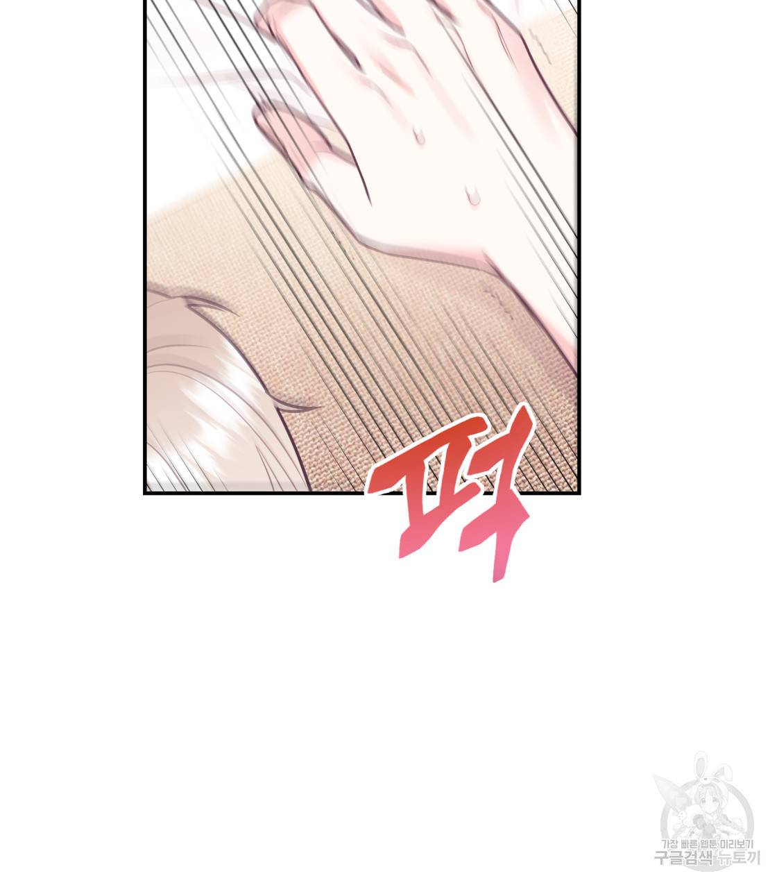 너랑 나는 이래서 안 돼 37화 2