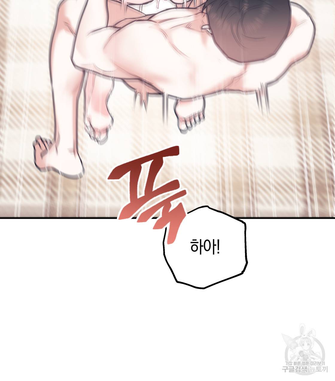 너랑 나는 이래서 안 돼 37화 7