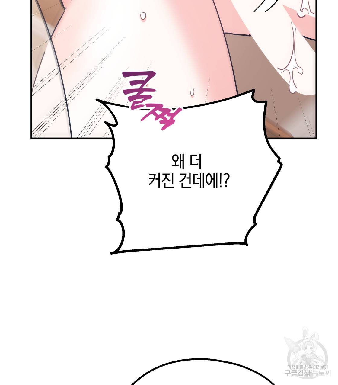 너랑 나는 이래서 안 돼 37화 12