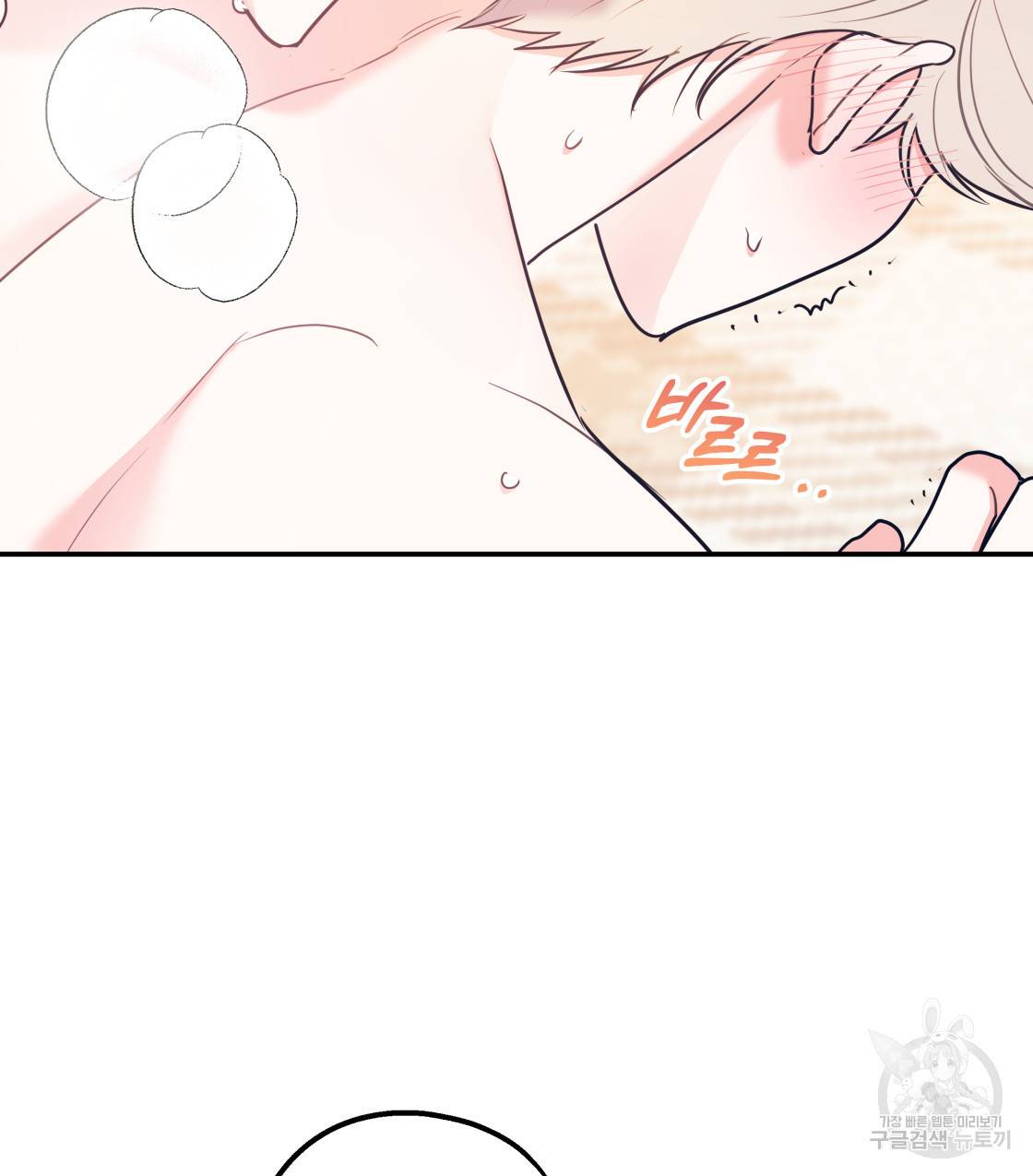 너랑 나는 이래서 안 돼 37화 14