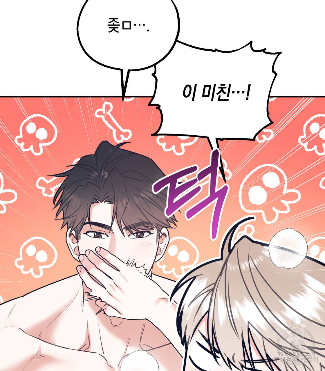 너랑 나는 이래서 안 돼 37화 15