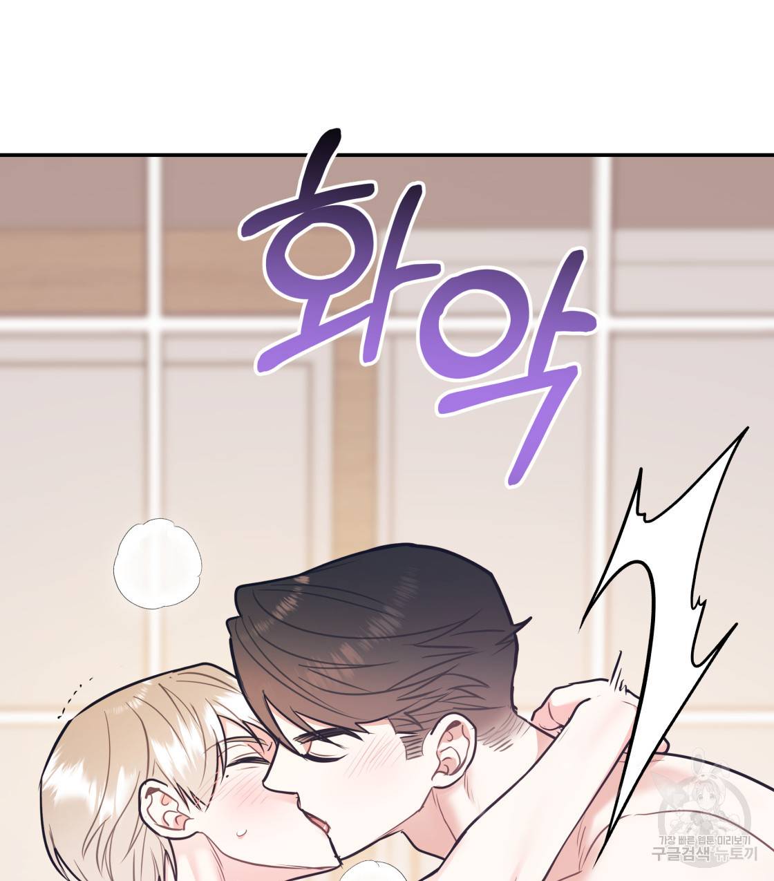 너랑 나는 이래서 안 돼 37화 23