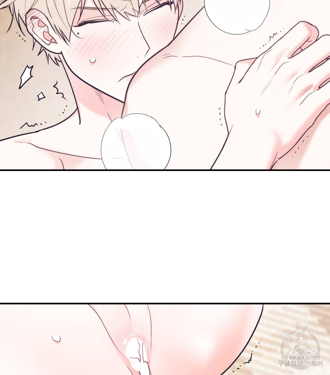너랑 나는 이래서 안 돼 37화 29