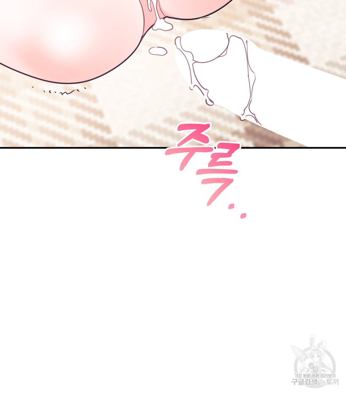 너랑 나는 이래서 안 돼 37화 30