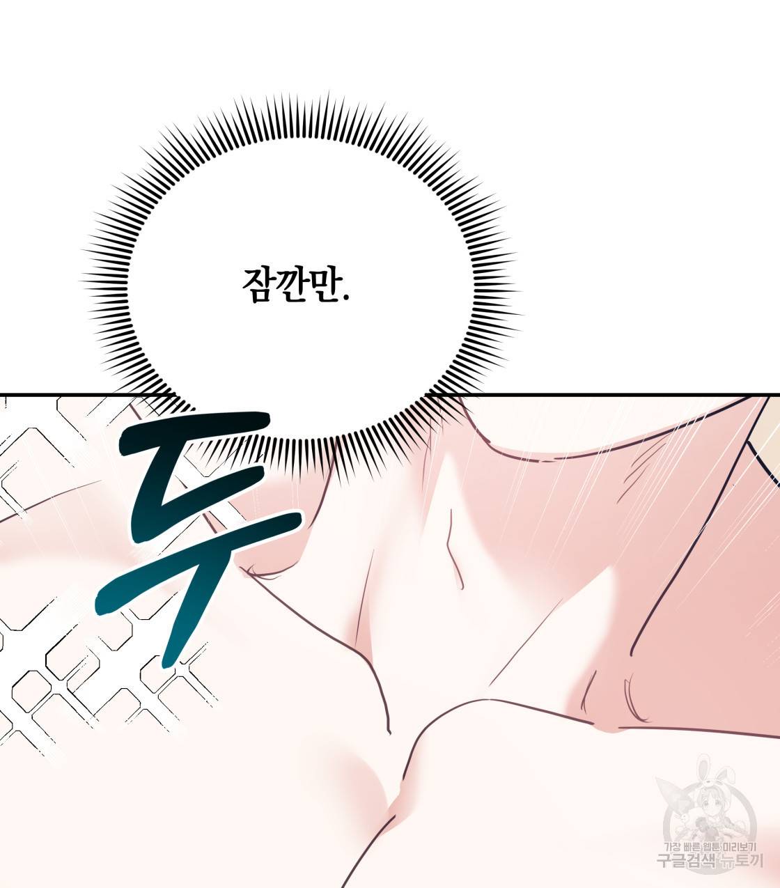 너랑 나는 이래서 안 돼 37화 41