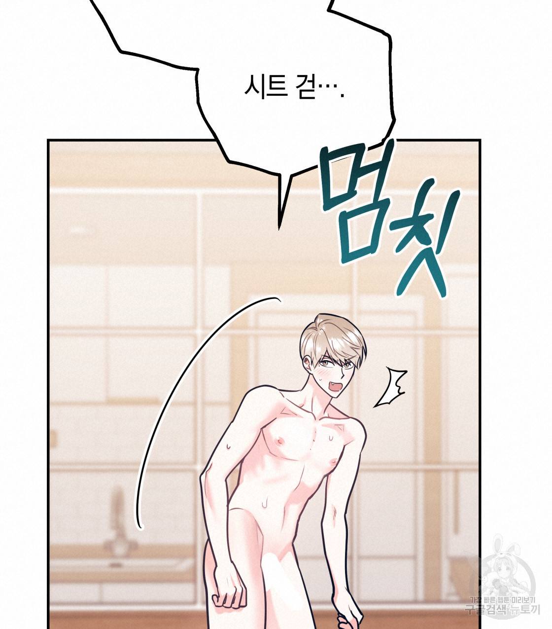 너랑 나는 이래서 안 돼 37화 60