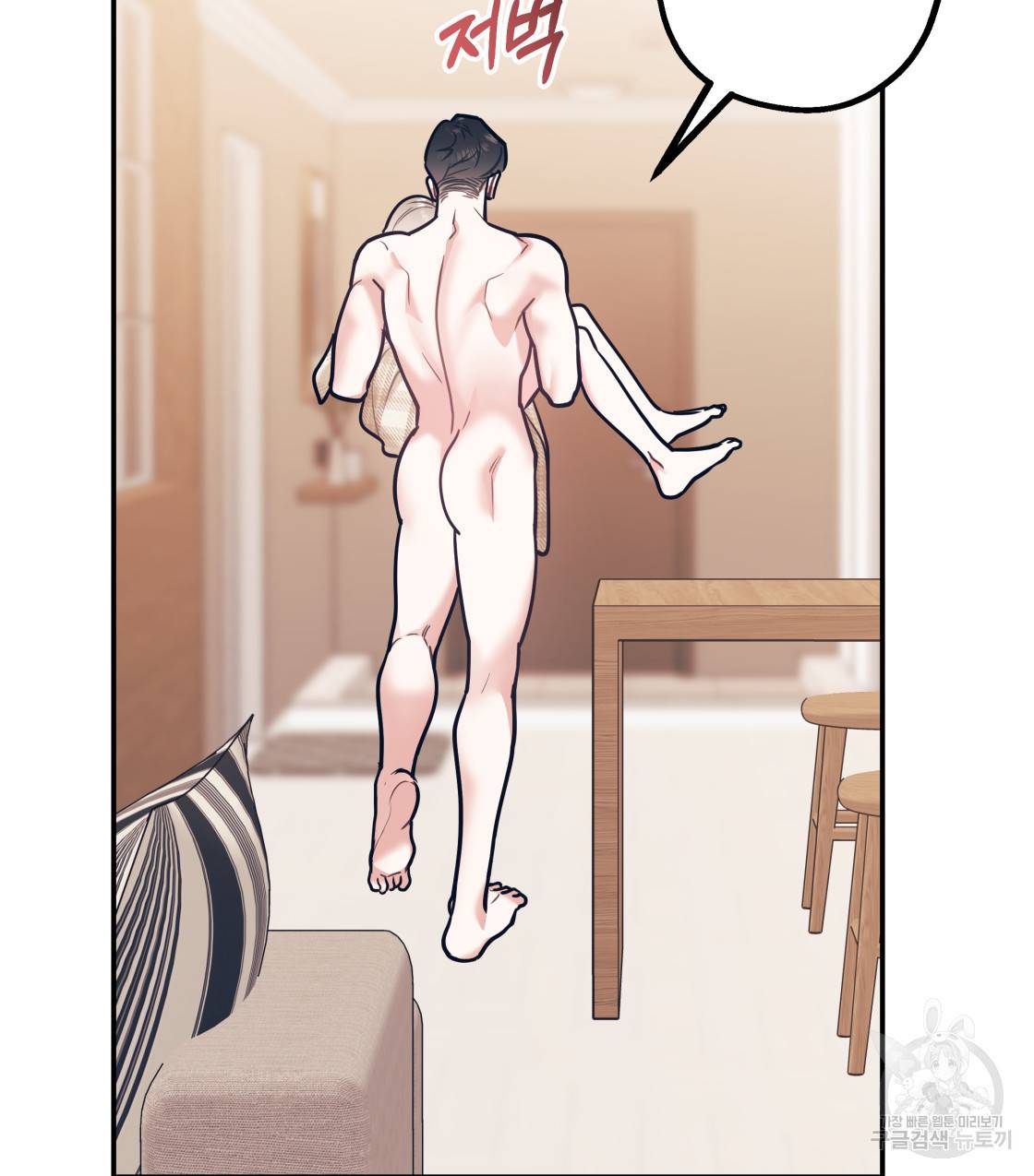 너랑 나는 이래서 안 돼 37화 78