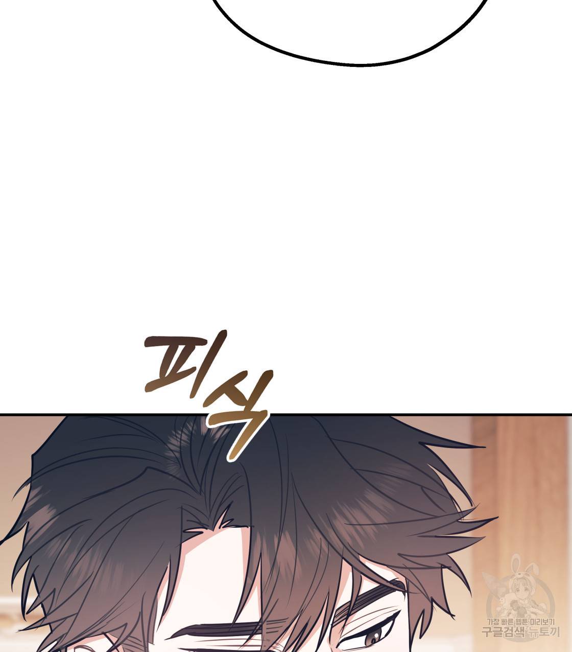 너랑 나는 이래서 안 돼 37화 84