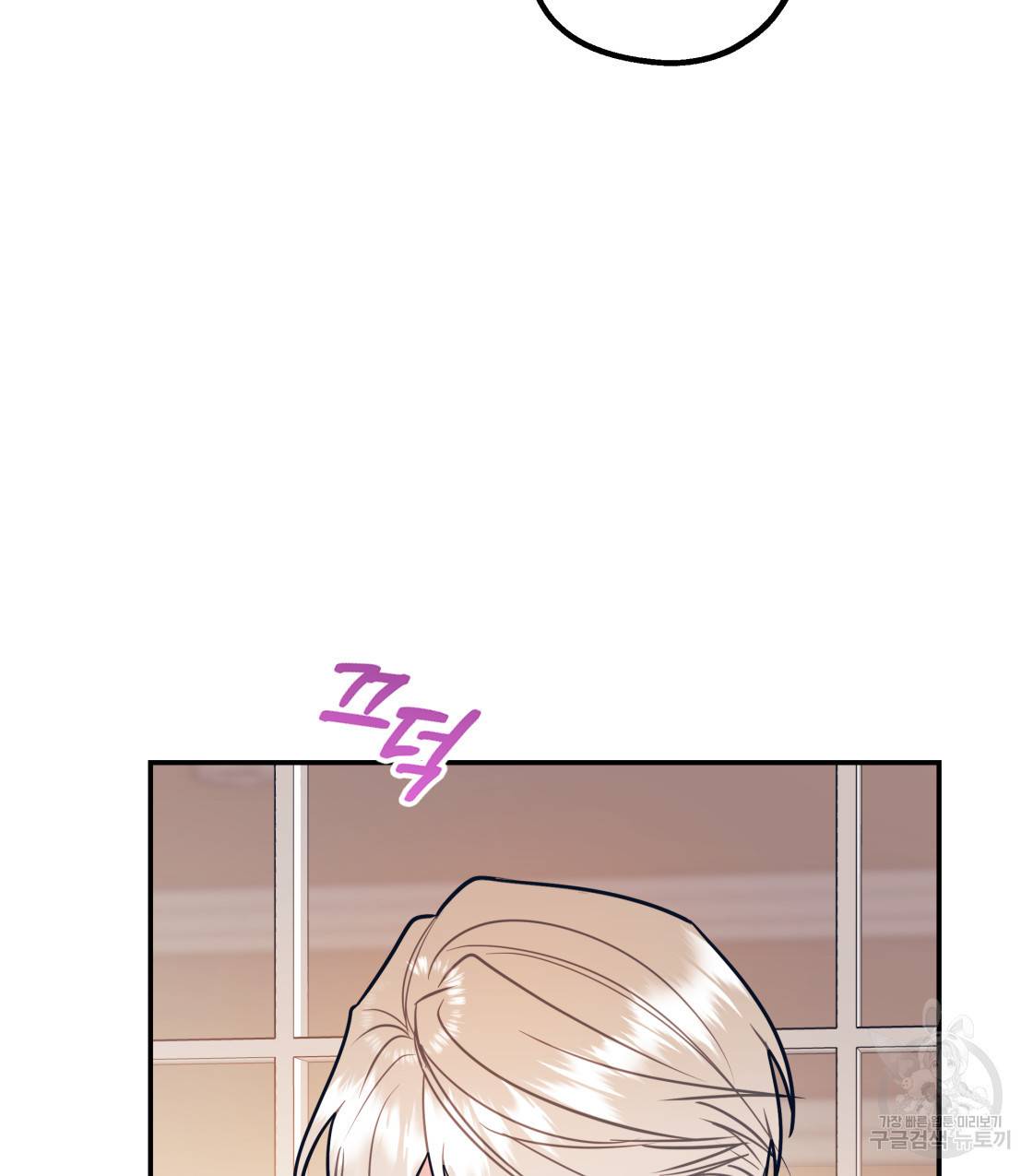 너랑 나는 이래서 안 돼 37화 89